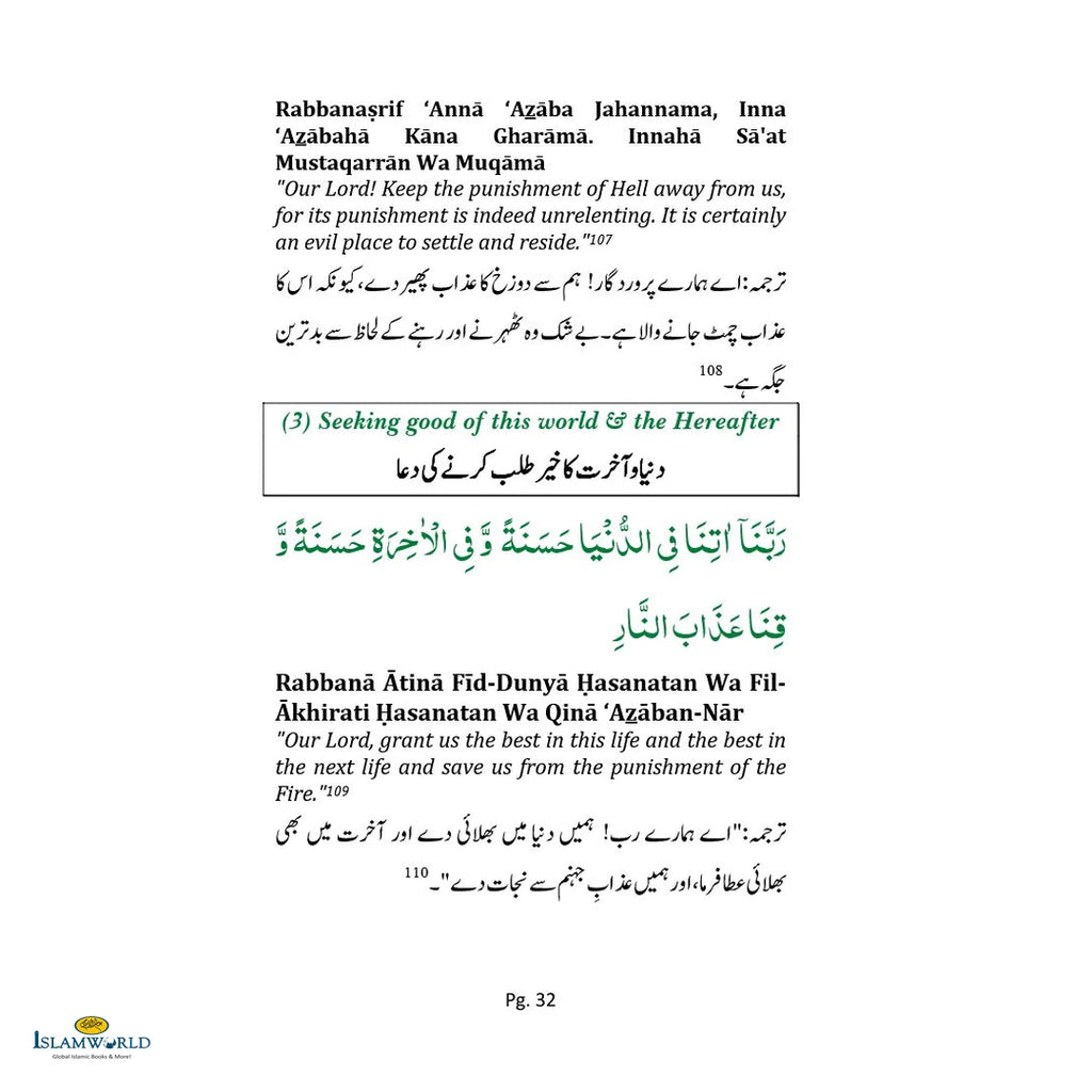 Comprehensive Duas - Jaami Duaon Ka Guldasta - Buy Online In India
