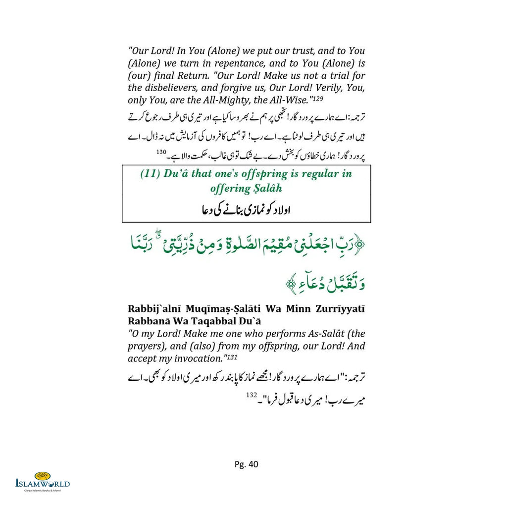Comprehensive Duas - Jaami Duaon Ka Guldasta - Buy Online In India