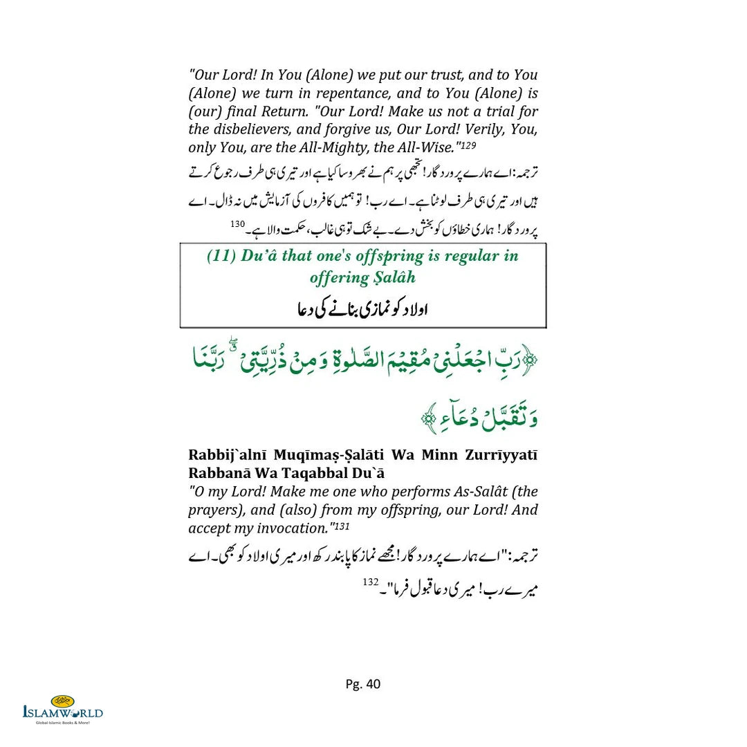 Comprehensive Duas - Jaami Duaon Ka Guldasta - Buy Online In India