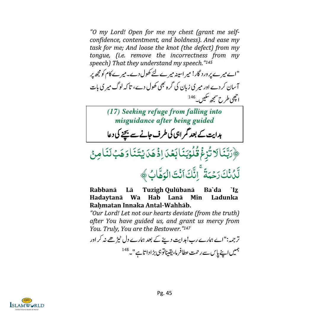 Comprehensive Duas - Jaami Duaon Ka Guldasta - Buy Online In India