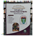 Aasaan Tajweed Qaida - Buy Online In India