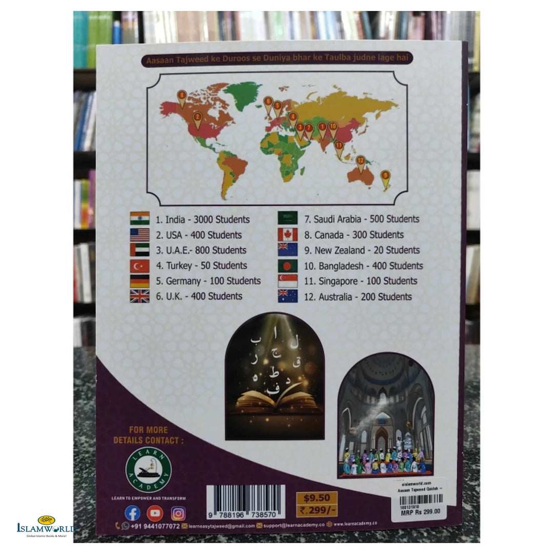 Aasaan Tajweed Qaida - Buy Online In India