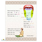 Aasaan Tajweed Qaida - Buy Online In India
