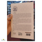 A Jurisprudential Inquiry Regarding Zakat On Jewellery - Buy Online In India