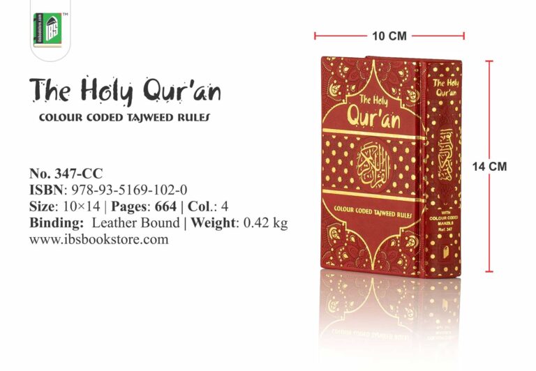 Holy Quran No. 347 CC Leather Bound