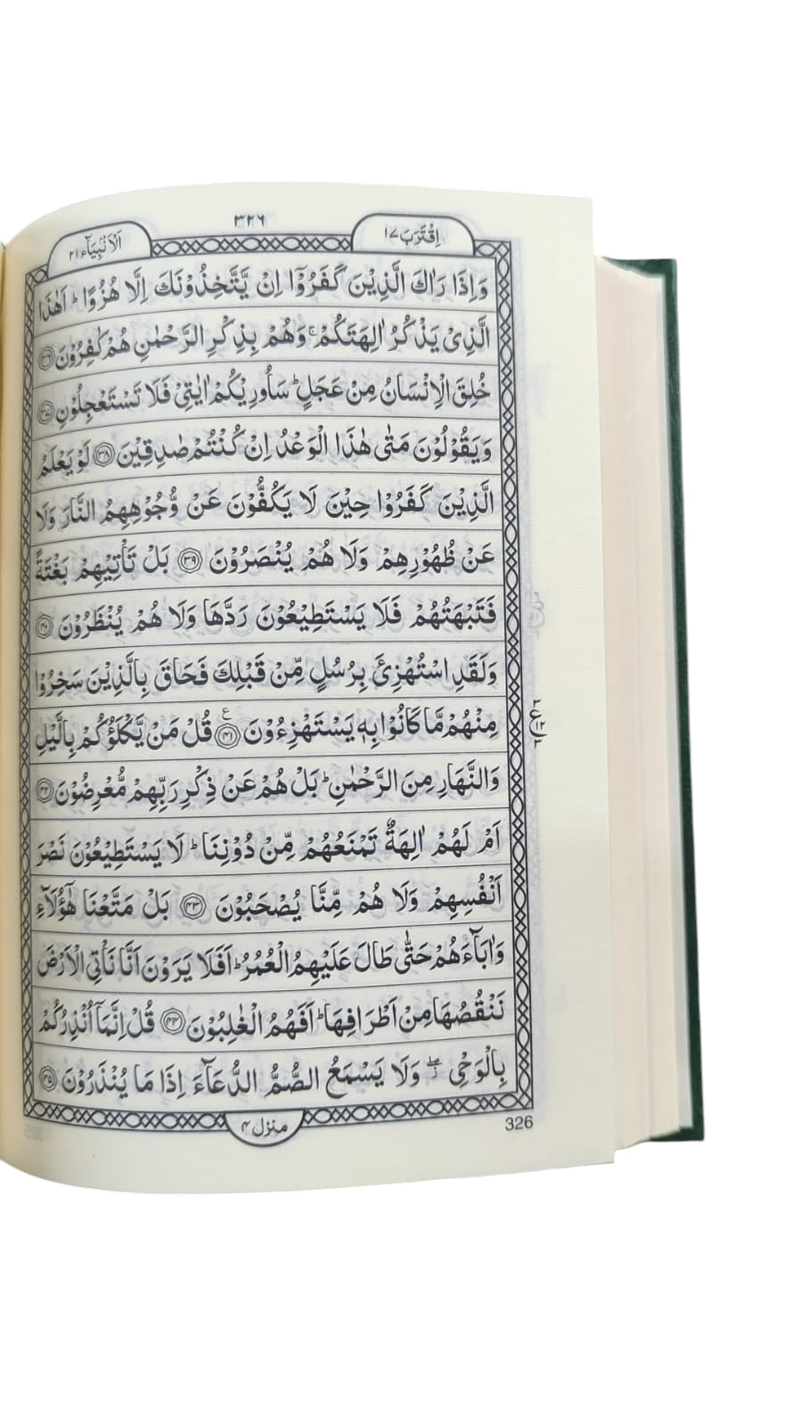 15 lines Pocket Quran Premium Quality