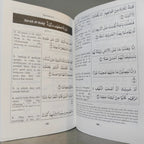 Fortress of the Muslim (Large Size 14x21cm)