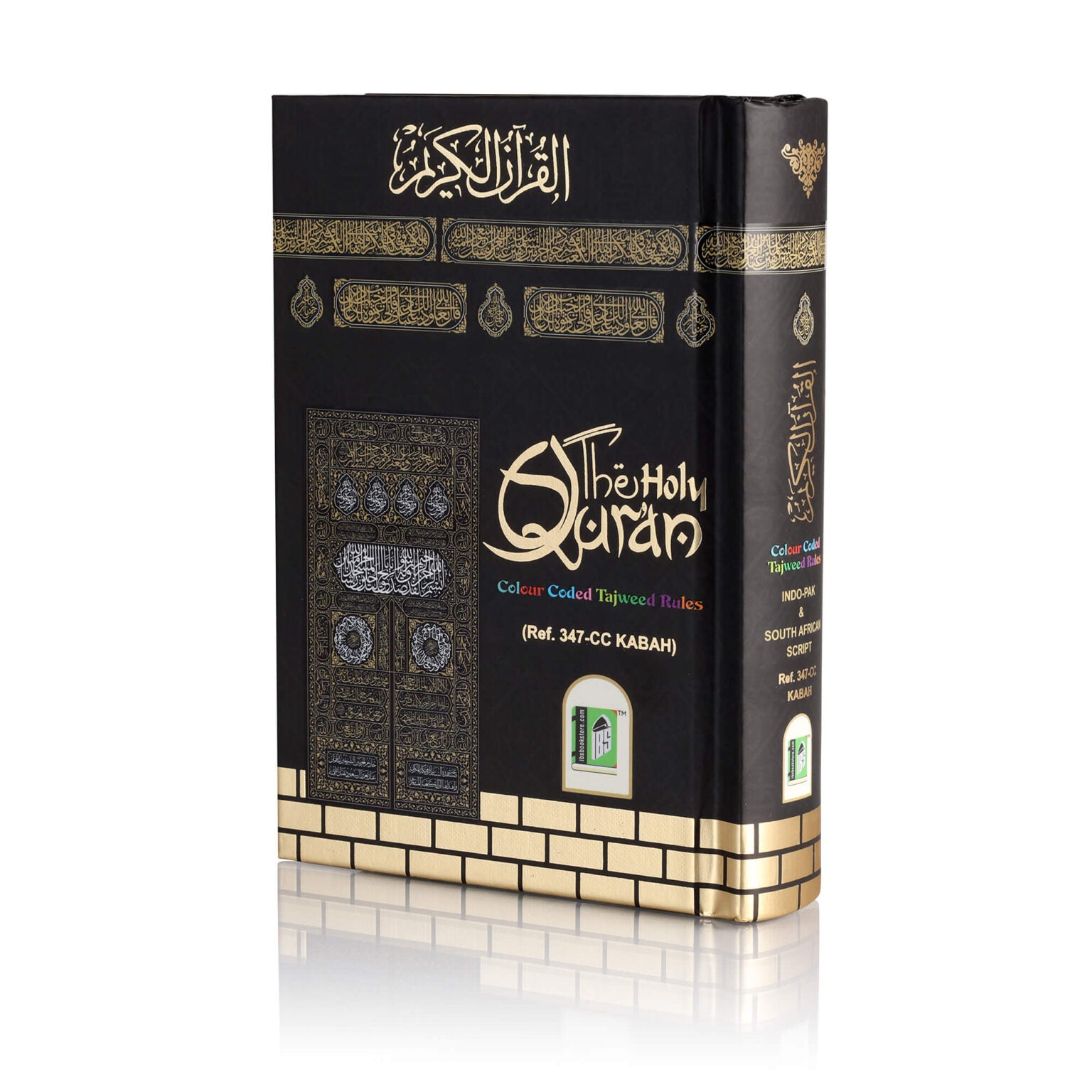 Holy Quran No. 347 CC