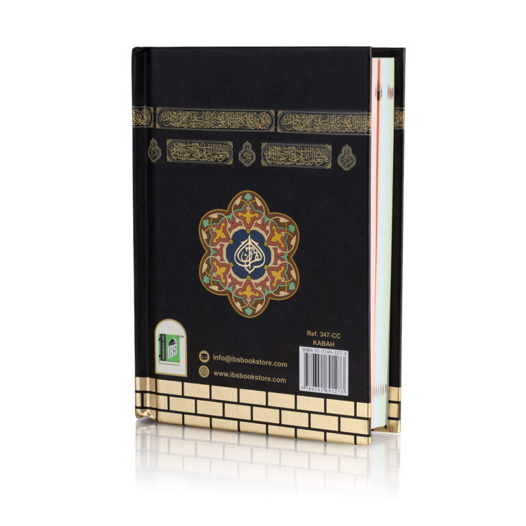 Holy Quran No. 347 CC