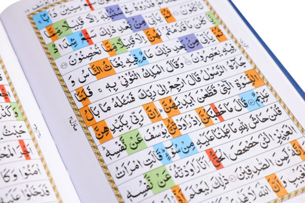 HOLY QURAN NO. 23 CC BLOCK COLOUR HB