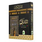 HOLY QURAN NO. 3 CC HB KABAH COVER