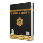 HOLY QURAN NO. 3 CC HB KABAH COVER