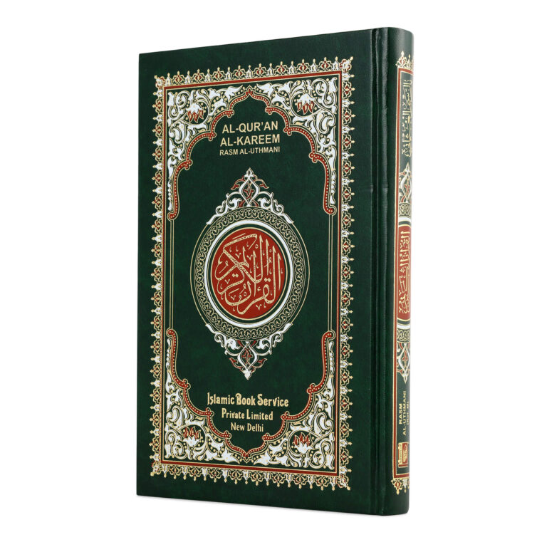 AL- QURAN AL – KAREEM (RASM AL – UTHMANI ) REF. M. PVC