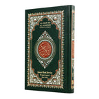 AL- QURAN AL – KAREEM (RASM AL – UTHMANI ) REF. M. PVC