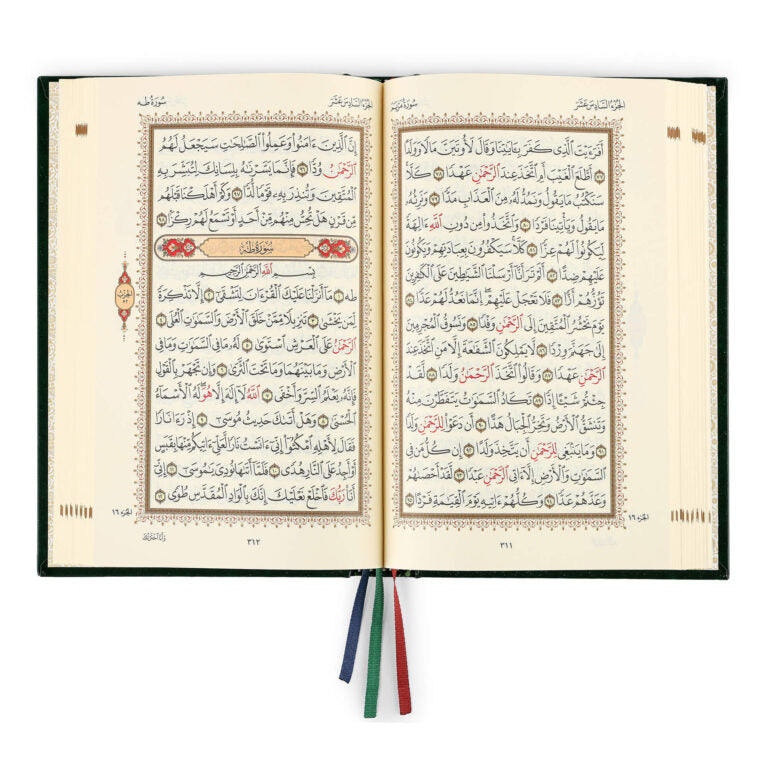 AL- QURAN AL – KAREEM (RASM AL – UTHMANI ) REF. M. PVC