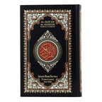 AL- QURAN AL – KAREEM (RASM AL – UTHMANI ) REF. M. PVC