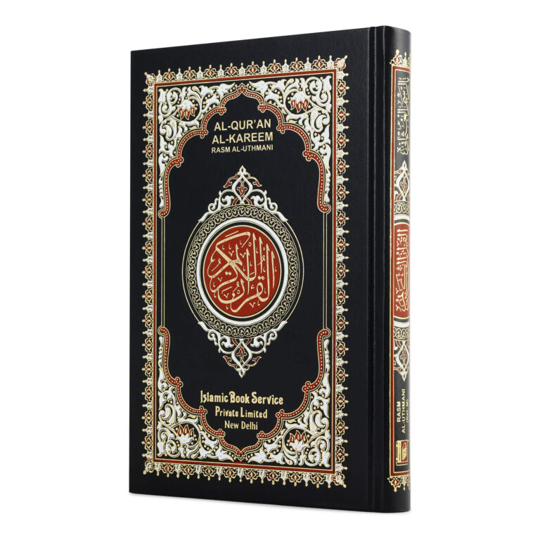 AL- QURAN AL – KAREEM (RASM AL – UTHMANI ) REF. M. PVC