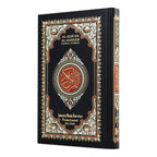 AL- QURAN AL – KAREEM (RASM AL – UTHMANI ) REF. M. PVC