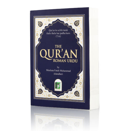 THE QURAN ROMAN URDU FMJ PKT PB