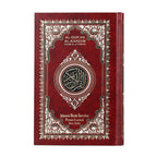 AL- QURAN AL – KAREEM (RASM AL – UTHMANI ) REF. M. PVC