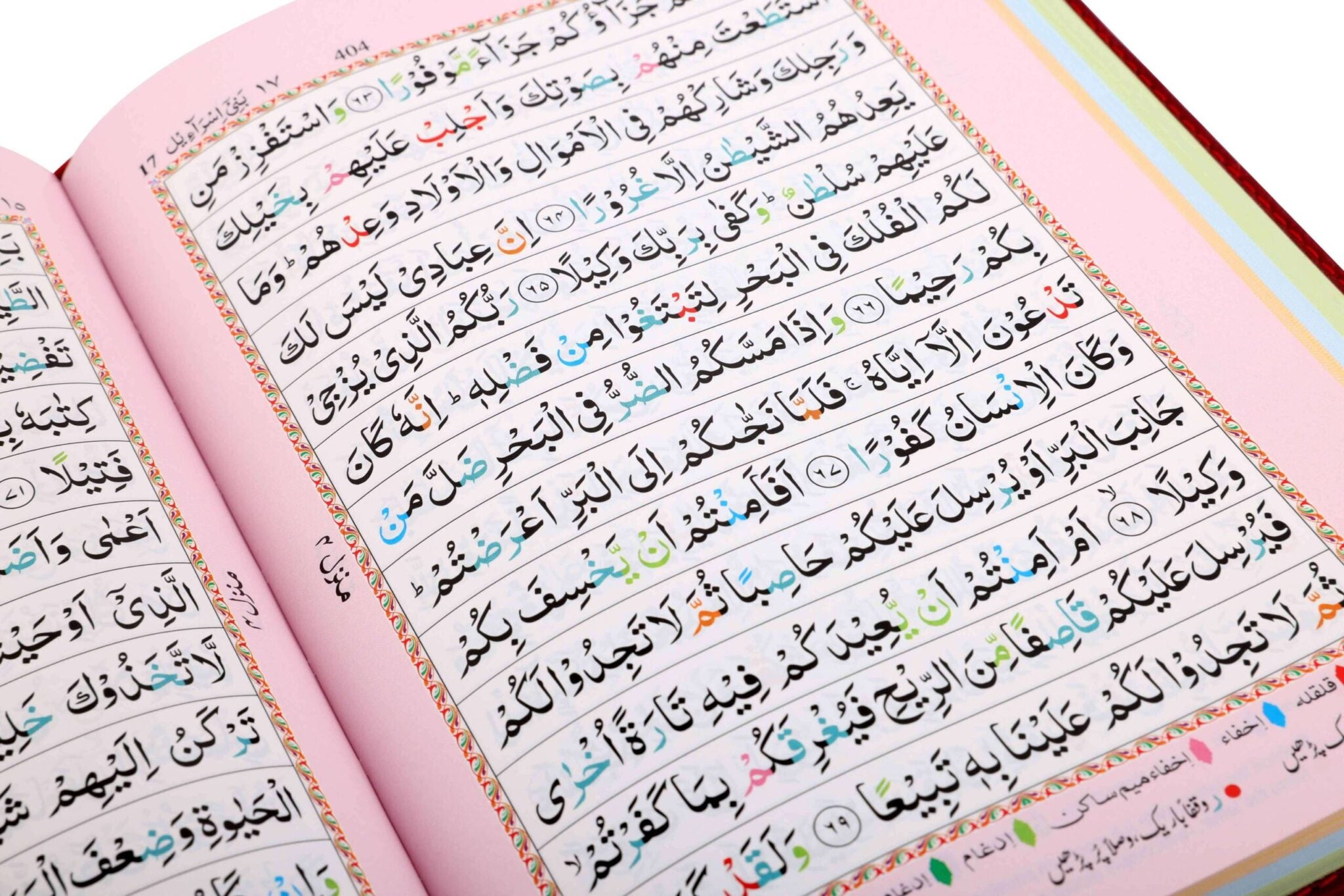 HOLY QURAN NO. 23 CC FLEXI LEATHER MAROON