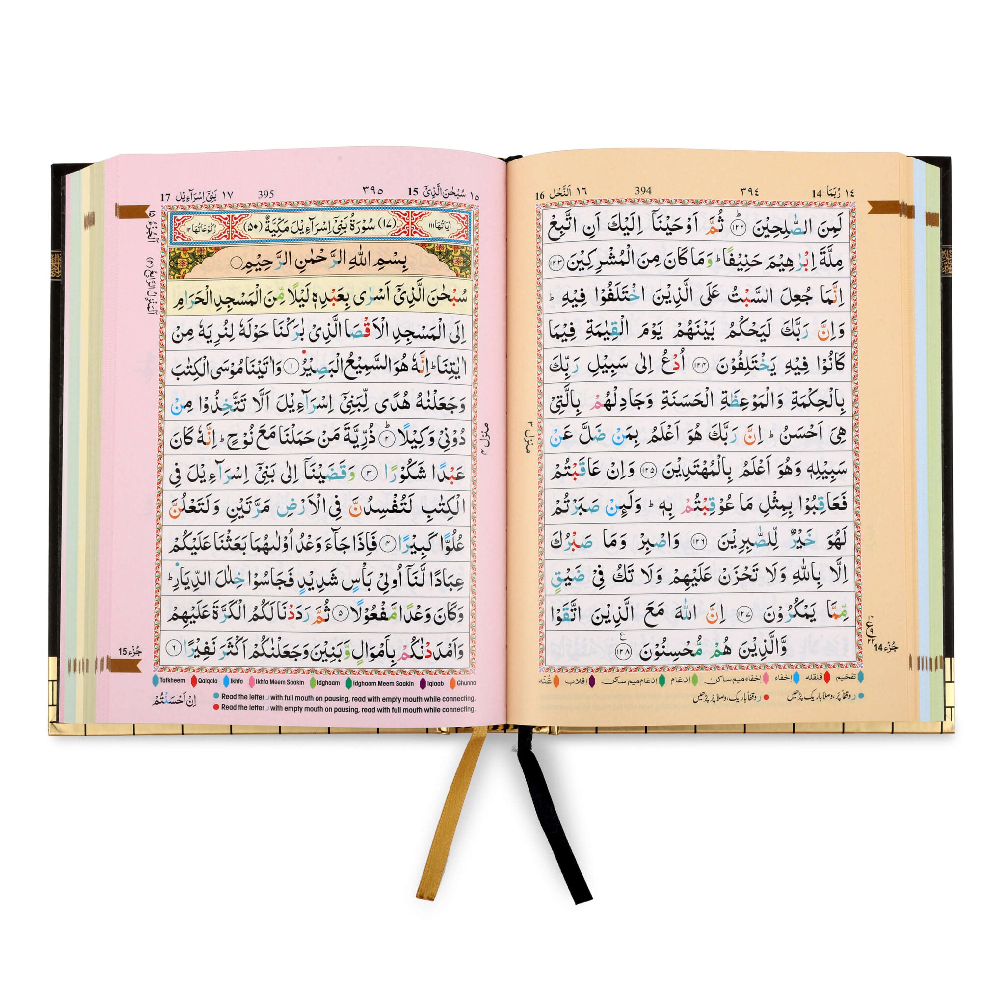 HOLY QURAN NO. 23 CC KABAH COVER