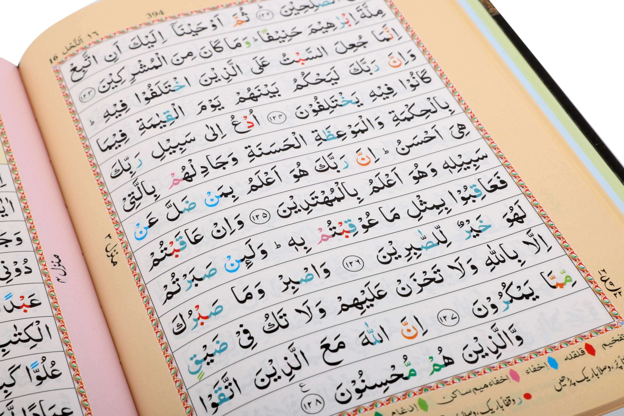 HOLY QURAN NO. 23 CC KABAH COVER