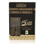 Holy Quran No.119 CC HB (Copy)
