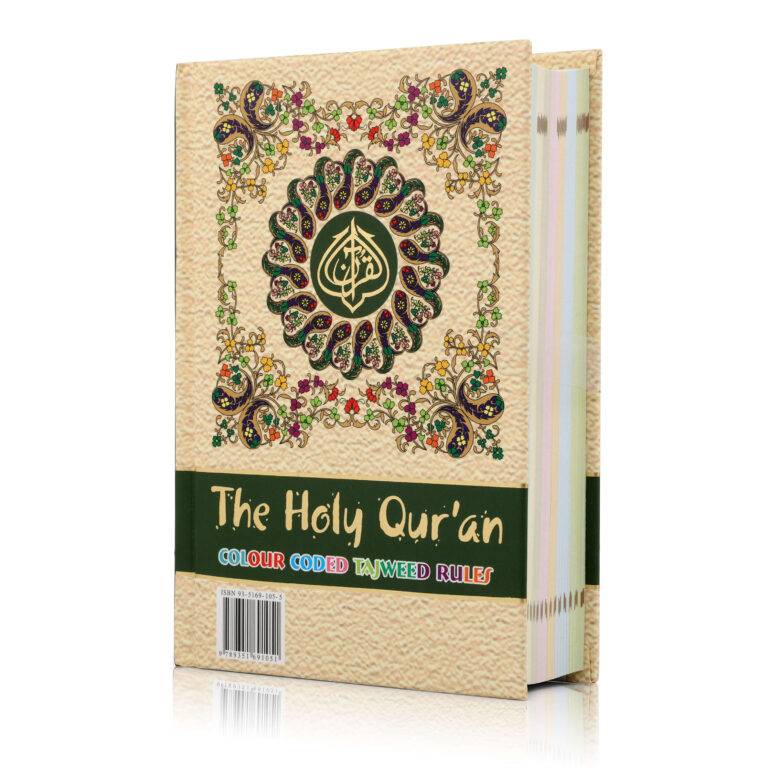 Holy Quran No.119 CC HB