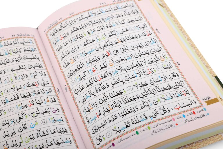 Holy Quran No.119 CC HB