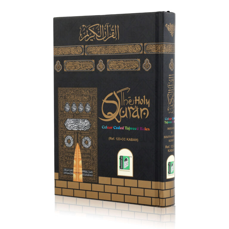 HOLY QURAN NO. 123 CC KABAH COVER