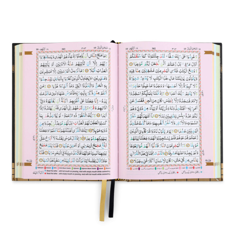 HOLY QURAN NO. 123 CC KABAH COVER