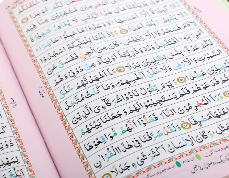 HOLY QURAN NO. 123 CC