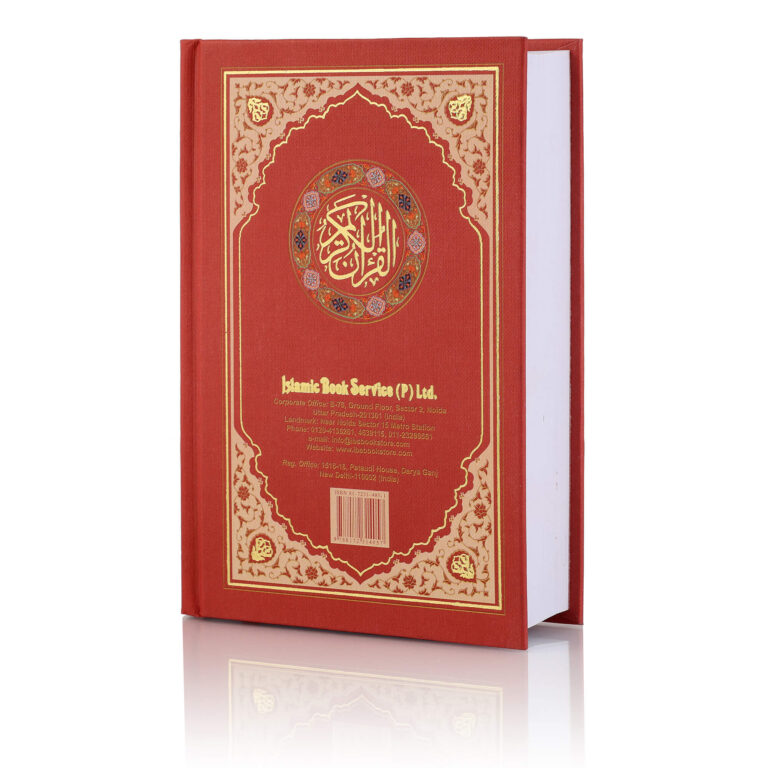 HOLY QURAN NO. 23 CC BLOCK COLOUR HB (Red)