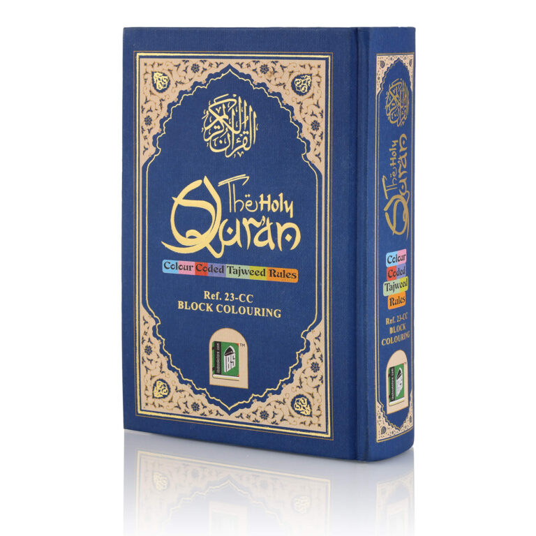 HOLY QURAN NO. 23 CC BLOCK COLOUR HB