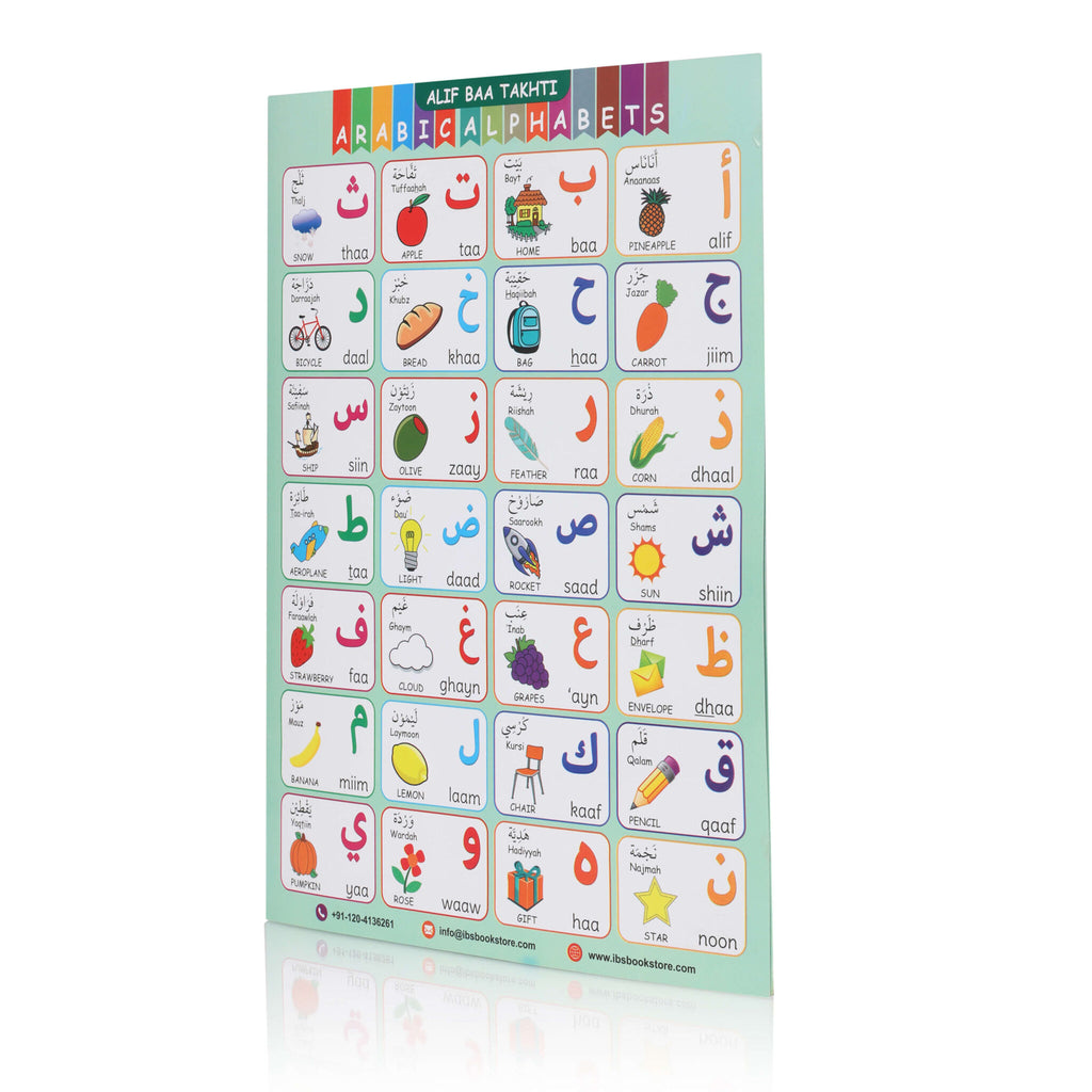 ALIF BAA TAKHTI ARABIC ALPHABET A4 SIZE [ 4 PAGES ]