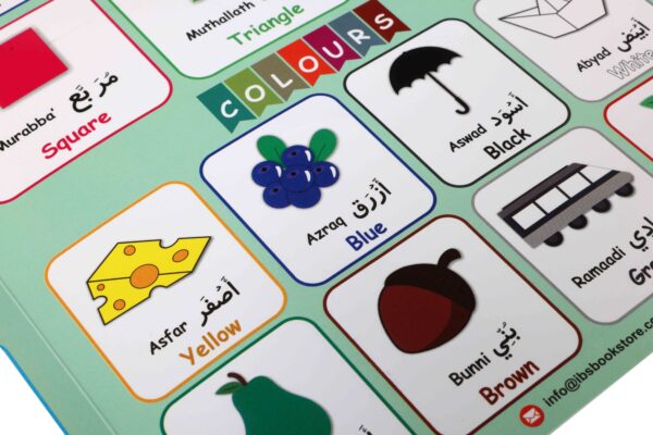ALIF BAA TAKHTI ARABIC ALPHABET A4 SIZE [ 4 PAGES ]