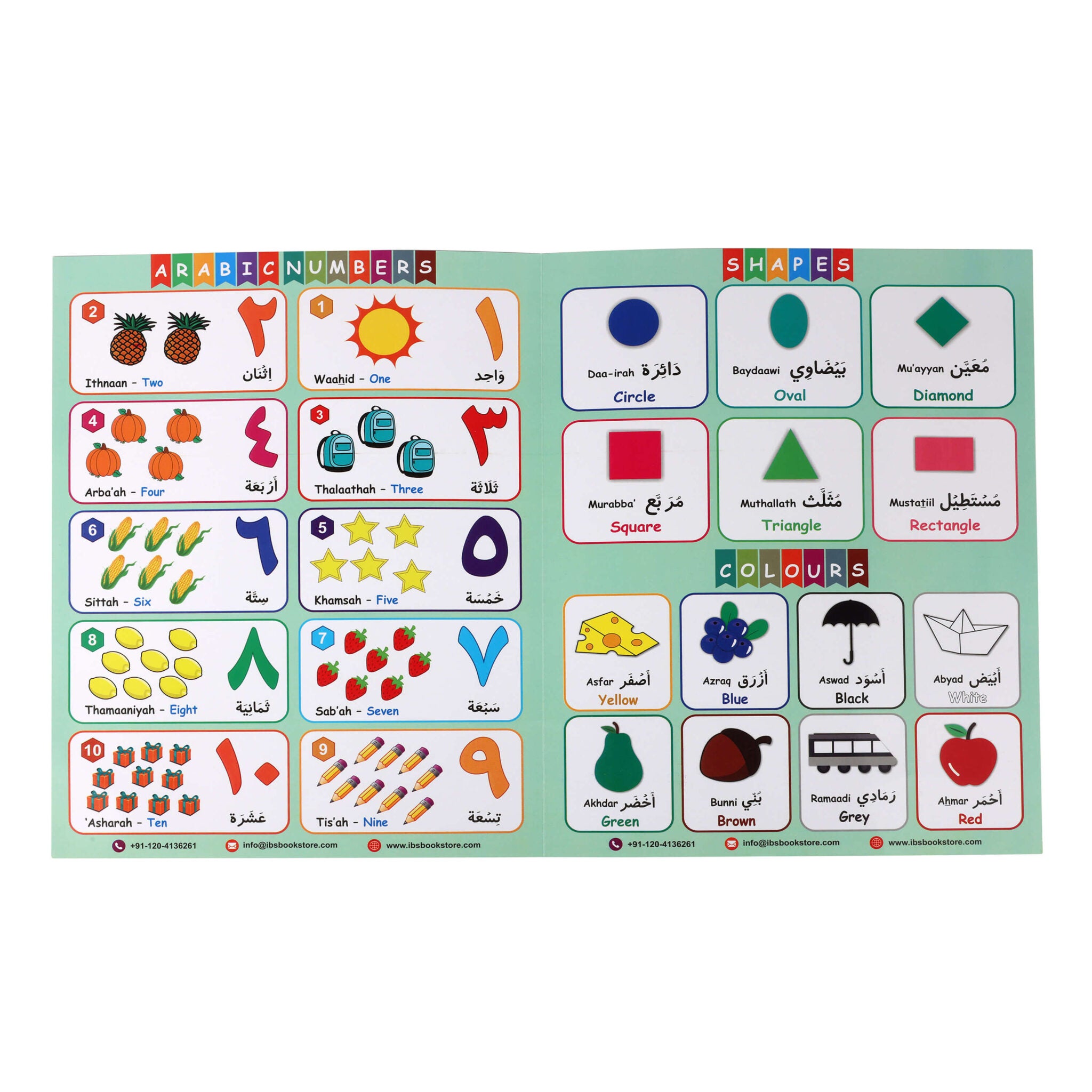ALIF BAA TAKHTI ARABIC ALPHABET A4 SIZE [ 4 PAGES ]