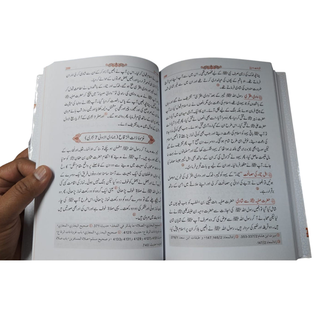 The Story of Prophet Nuh (alaihissalam)