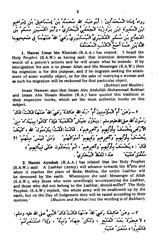RIYADH US SALEHEEN (2 VOL) ARABIC/ENGLISH (HB)