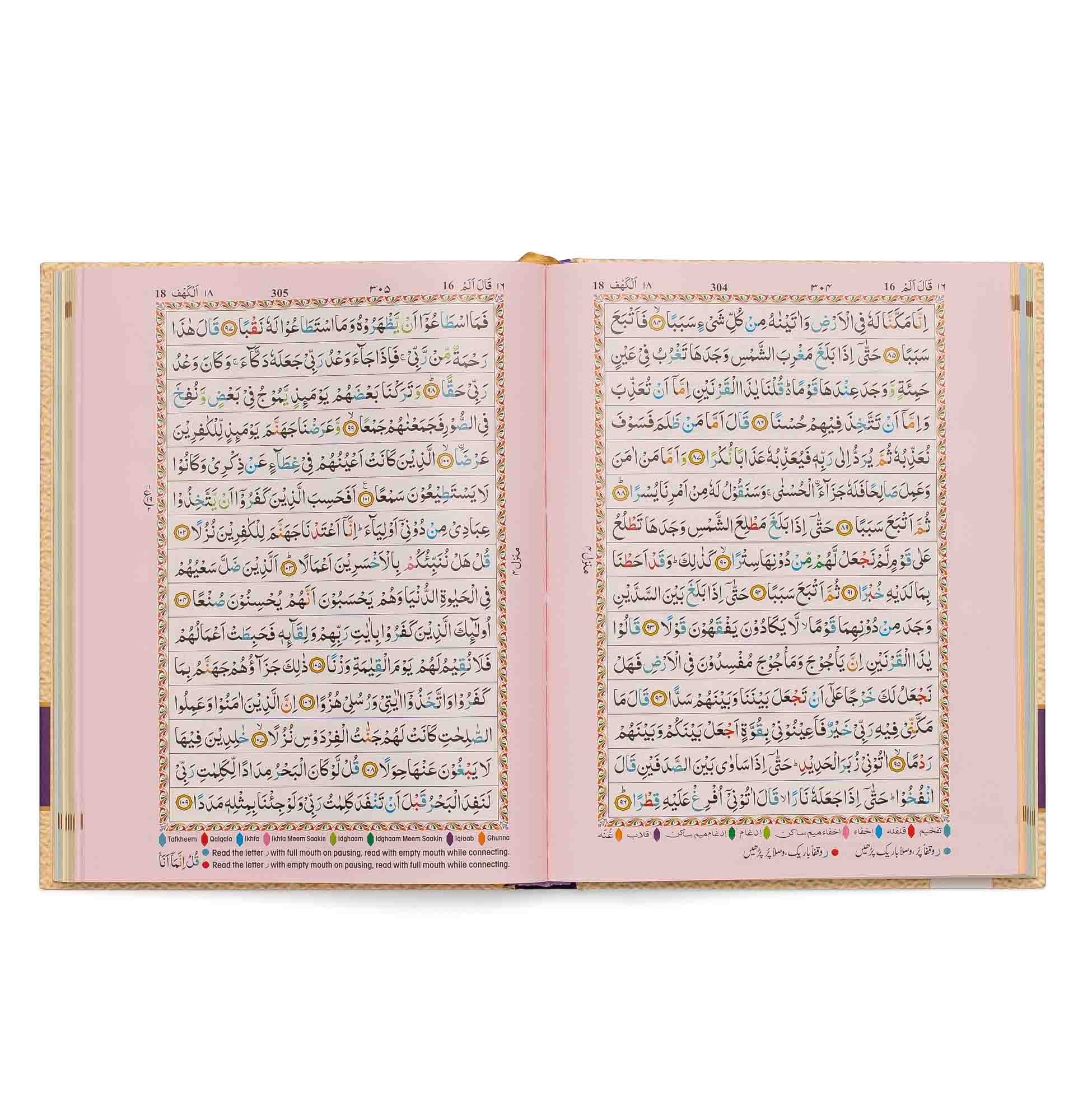 HOLY QURAN NO. 126 CC HB (IBS)