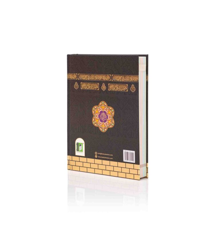 HOLY QURAN NO. 126 CC HB Kabah Cover