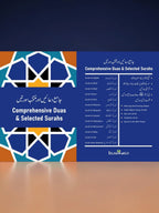 Comprehensive Duas and Selected Surahs
