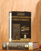 Holy Quran No.119 CC HB (Copy)