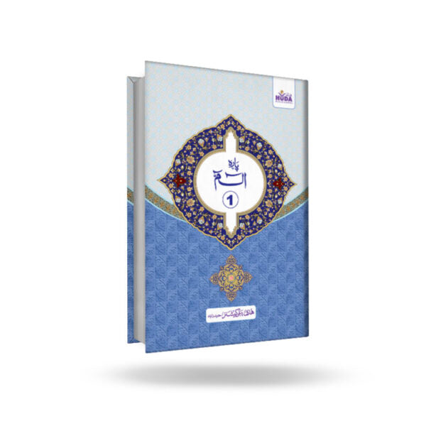 Para Set (30 Books Set) (Maplitho)