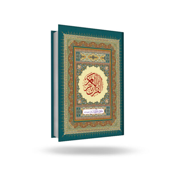 Quran Majeed ( No . 126) (15 LINES) (Maplitho)