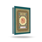 Quran Majeed ( No . 126) (15 LINES) (Maplitho)