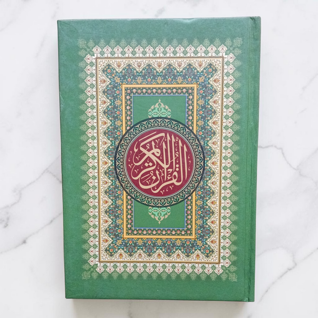 Quran # 123 (15 lines Hafizi)
