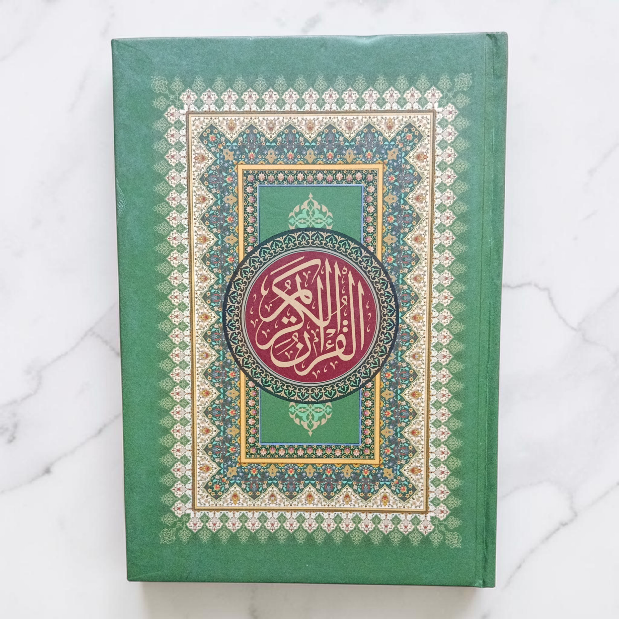 Quran # 123 (15 lines Hafizi)