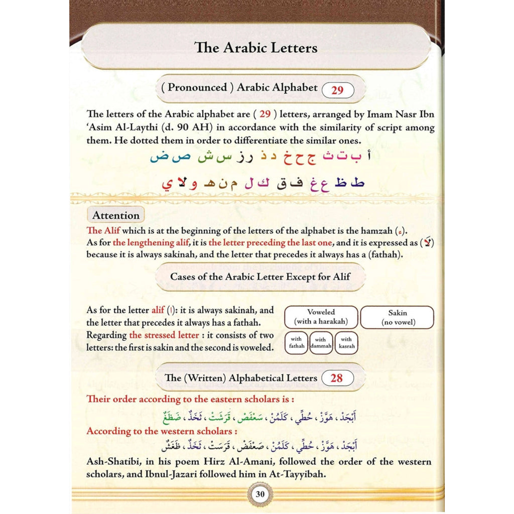Illustrated Tajweed التجويد المصور